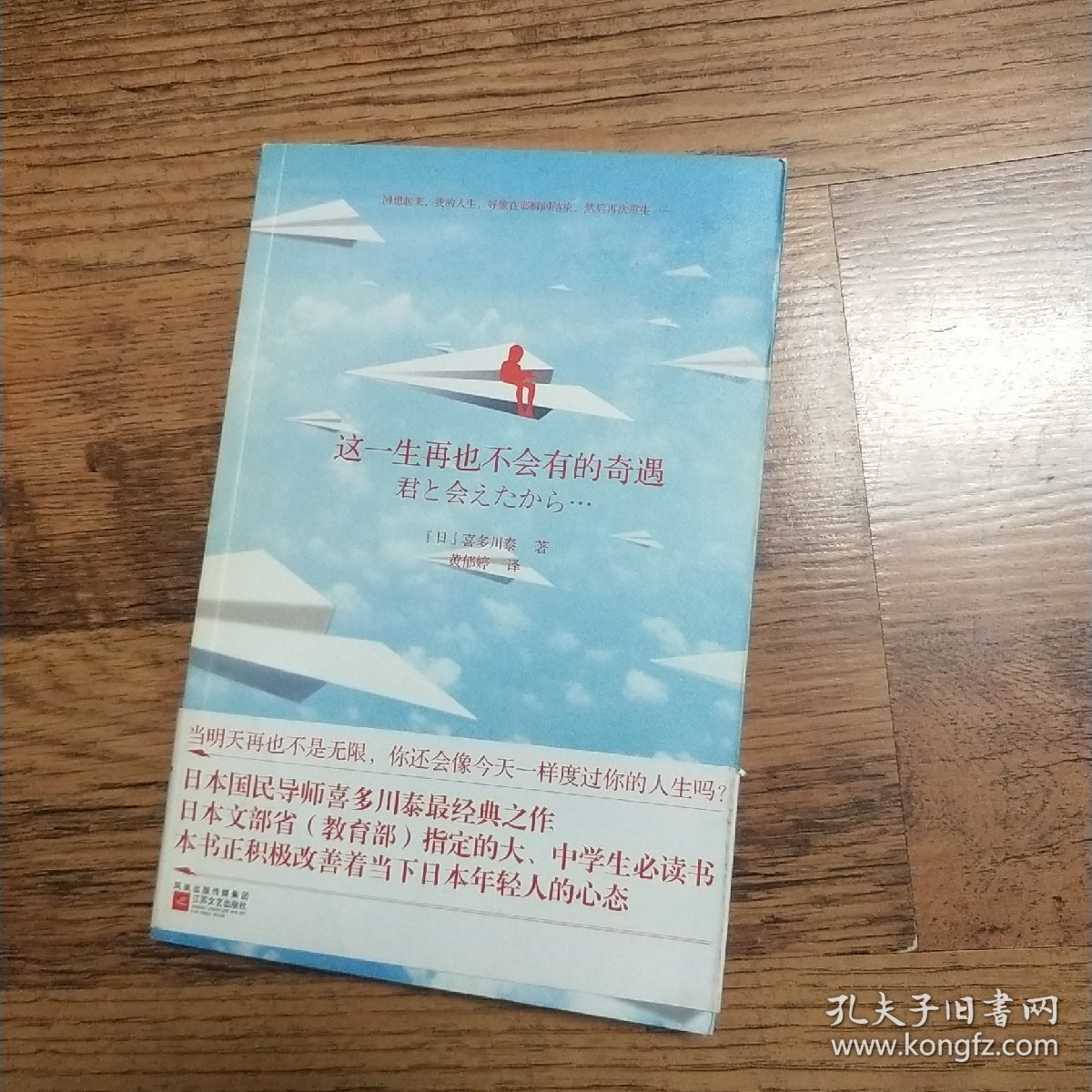 这一生再也不会有的奇遇