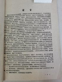 老种子 传统农业原始资料收藏（34）江苏部分（14）综合（五）60-37：江苏盐城专区农科所，盐城县大纵湖公社马沈大队、北蒋公社江窑大队、步凤公社元坎大队，东台县时埝公社时埝大队，射阳县公德公社庆北大队，阜宁县新沟公社北湾大队豆麦混种，滨海县南河公社头甲大队，大丰县刘庄公社民主大队，民生农场，徐州专区农科所《什粮实验研究总结》《杂粮实验研究工作总结》等