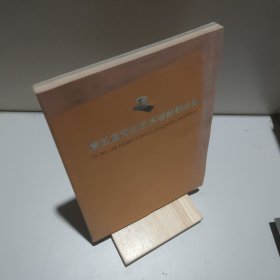 第五届河北艺术联展精品集