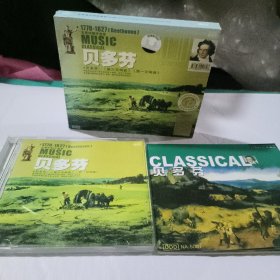 贝多芬 第六交响曲 第一交响曲 黑胶CD 放光盘架