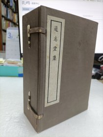 通志堂集【线装一函四册特装本】（清人别集丛刊）据清康熙刻本影印1979年1版1印 正版实拍