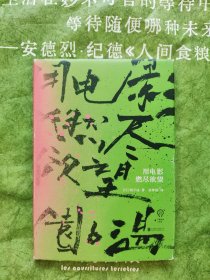 用电影燃尽欲望