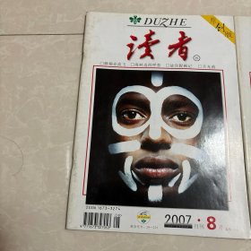 读者2007年8期10期