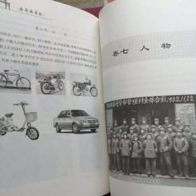 南关社区志(潞城市)