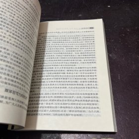 黑白圆方：法治民主权利正义论集