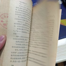 军队的女儿