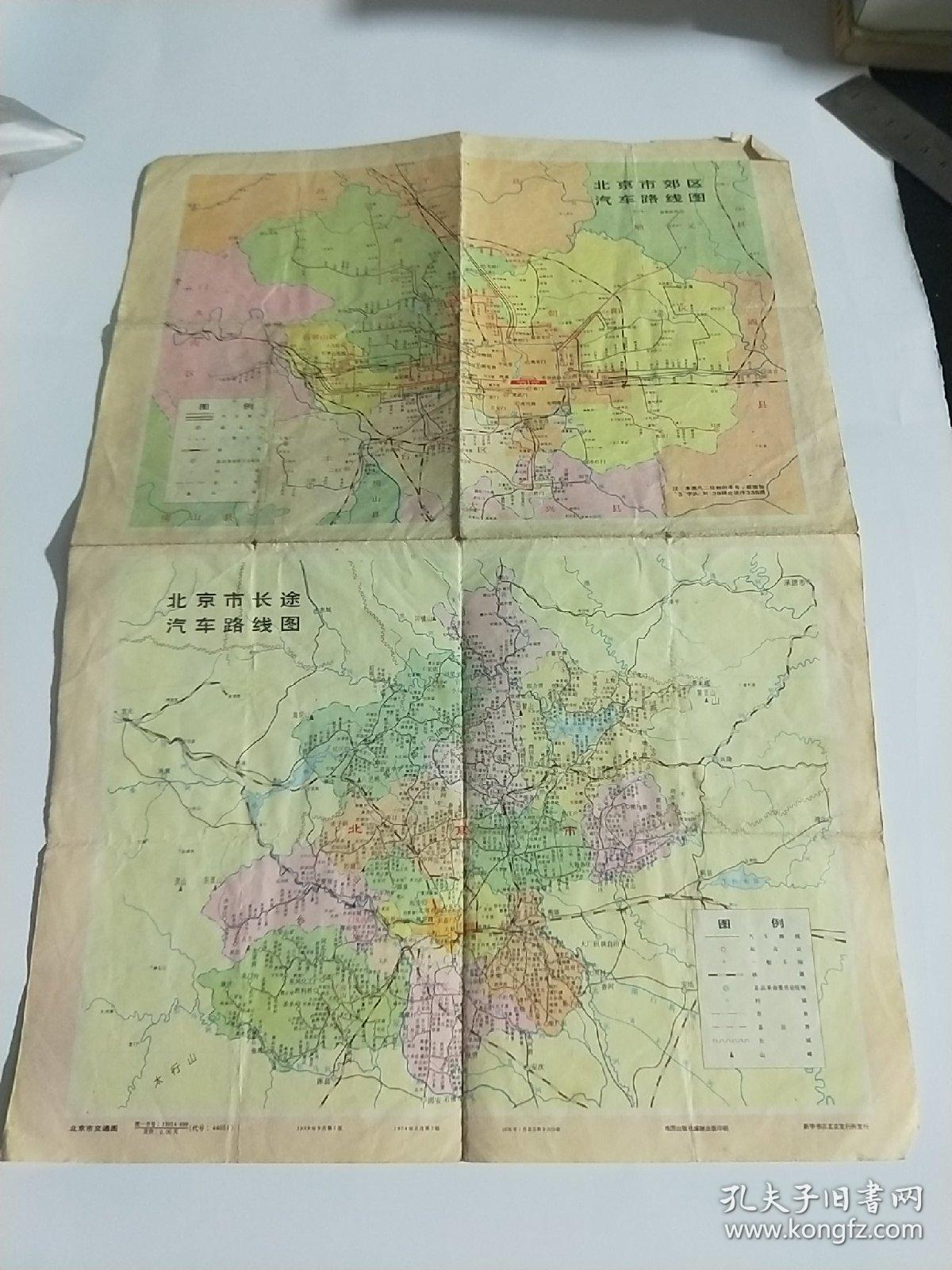 北京市区交通图（ 70年代 旅游地图）