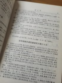 中华医书集成第八册方书类一