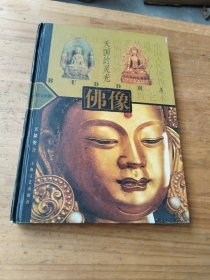 天國(guó)的靈光 佛像
