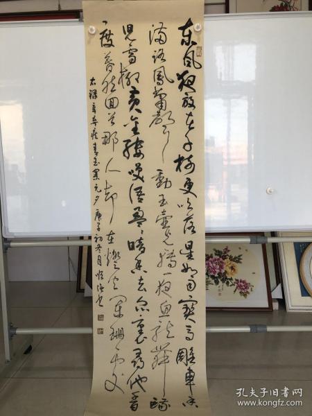 2240草书，尺寸180×50cm