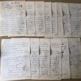 80年代 无锡教育学院 全国大学生优秀作文选获奖作品芨芨草，故土的人手稿及简评一份