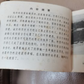 苔丝（1983年一版一印）