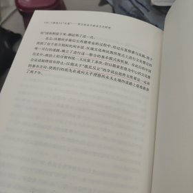 《春秋》与“汉道”：两汉政治与政治文化研究d48