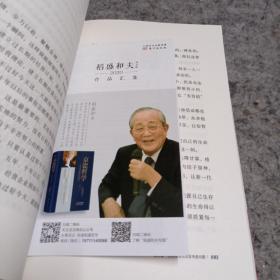 活法 稻盛和夫
