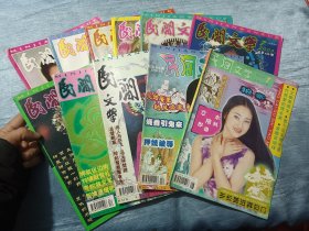 民间文学（2004年上半月刊11本）