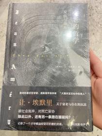 变老的哲学：反抗与放弃