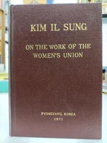 KIM .IL SUNG： On the Work of the Women's Union