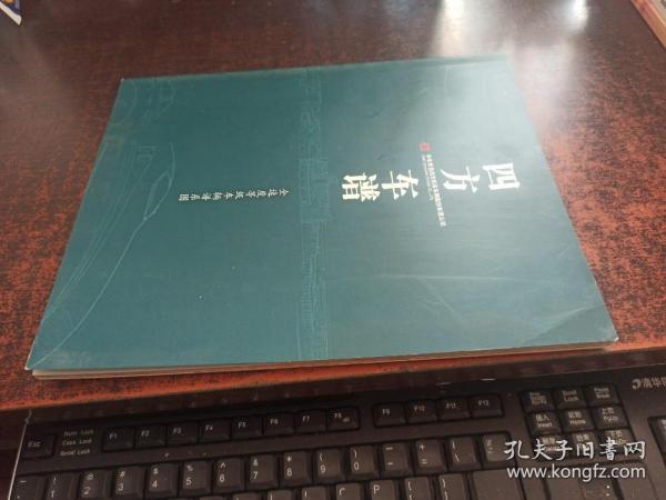 四方车谱 （全速度等级车辆谱系图）