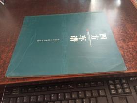 四方车谱 （全速度等级车辆谱系图）