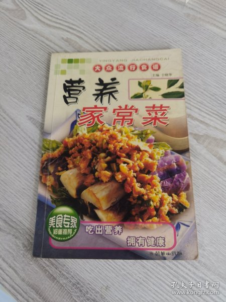 火锅砂锅美食谱