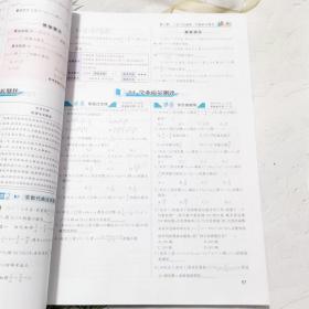 重难点手册 高中数学必修 第一册 TJA