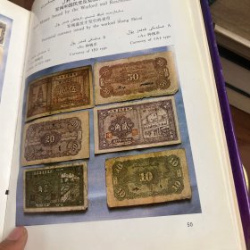新疆钱币史