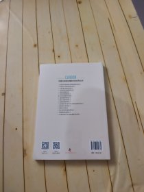 水风光多能互补导论 中国科协碳达峰碳中和系列丛书