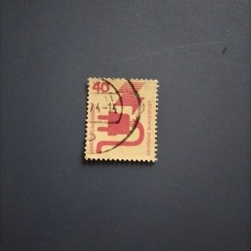 德国信销邮票 西德1971年 防止意外事故发生 用电安全 面值40（库存 6 ）