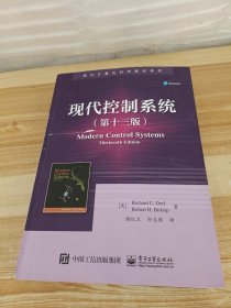 现代控制系统