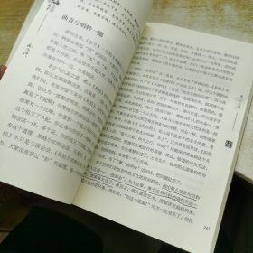 南怀瑾作品集（新版）：老子他说