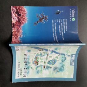中国三峡（河流地理与水文化杂志）2016年第11期