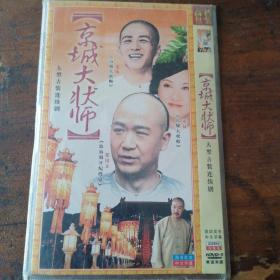 DVD京城大状师