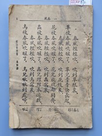 50年代《国语教科书第四册》一册。 不缺页，书中有几处破洞。 尺寸19*13厘米。 书中有较多插图，见图。 标价即售价，可以直接拍。 XF892
