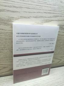 卓有成效的管理者