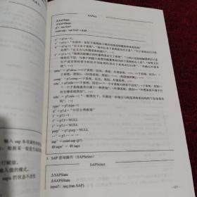 电信运营支撑系统：软件体系结构模式系统