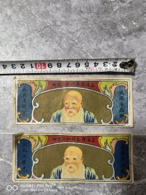 一共是2张。民国老颜料商标。上海广泰祥和记。人物图案。最优等颜料永久不变色。包老保真怀旧特别少见题材