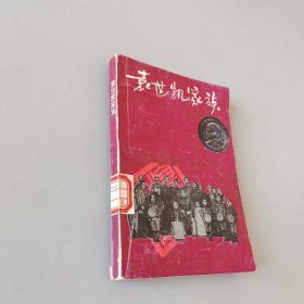 袁世凯家族