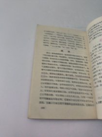 中国古代房事养生学