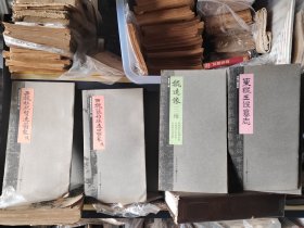 北魏林宪哀王元文墓志等八种