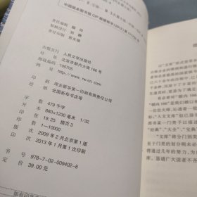 朝内166人文文库·中国当代长篇小说：马上天下