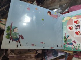爱心呵护 幸福成长邮册 多网票价合售