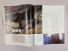 电影双周刊 601（钟丽缇）