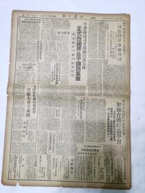 开国文献，北平和平解放，江淮日报1949年3月3日，平津前线司令部政治部宣布正式改变北平国民党军队，山东解放区两年来支援前线的经过