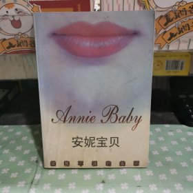 安妮宝贝小说集