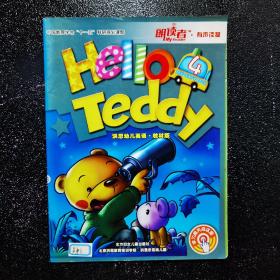 Hello, Teddy  4