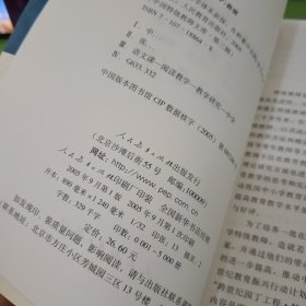 中国特级教师文库3·中学语文教学体系新探：在积累中实践