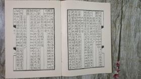 胡汉民先生诗集（1978年影印出版）