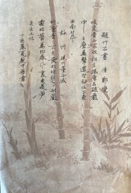 庞中华花笺纸硬笔书法《清郑燮诗题竹石画》。庞中华，1945年生，四川达州人。著名硬笔书法家、教育家和诗人。1965年毕业于西南科技大学地质勘探专业。1980年7月推出了自己的首部作品《谈谈学写钢笔字》，销售量超过一千万册，成为80年代最畅销的书籍。现任中国硬笔书法协会名誉主席、庞中华硬笔书法学院院长，同时担任燕塘诗社常务理事一职。被国内外媒体赞誉为“中国硬笔书法领军人物”。