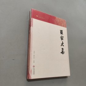 羅家大集