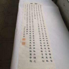 清代臣字款赐语